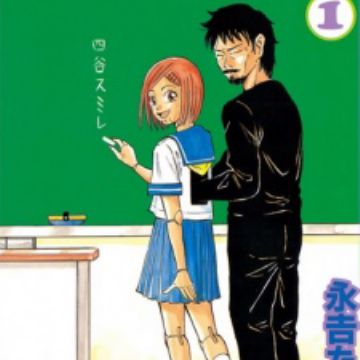 Sumire♡17-sai!! | Manga - MyAnimeList.net