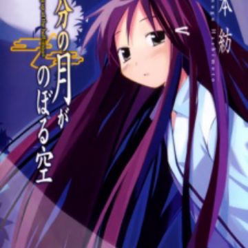 Download Hanbun No Tsuki Ga Noboru Sora Novel Myanimelist Net HD Get Wallpaper Hanbun No Tsuki Ga Noboru Sora Novel Myanimelist Net Free