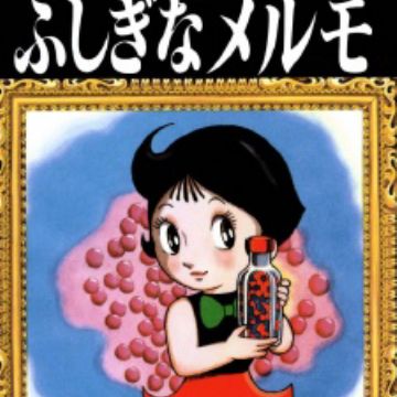 Get Fushigi Na Melmo Manga Myanimelist Net Free Get Wallpaper Fushigi Na Melmo Manga Myanimelist Net Desktop Wallpaper Free