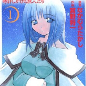 Download Fantastic Children Tokei Jikake No Tabibito Tachi Manga HD Get Wallpaper Fantastic Children Tokei Jikake No Tabibito Tachi Manga Desktop Wallpaper Free