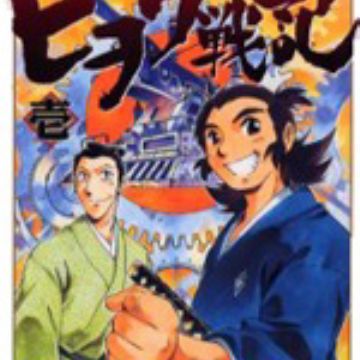 Get Karakuri Kiden Hiwou Senki Manga Pictures Myanimelist Net Free Get Wallpaper Karakuri Kiden Hiwou Senki Manga Pictures Myanimelist Net HD