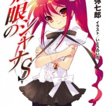 Download Shakugan No Shana S Novel Myanimelist Net For Android Free Wallpaper Shakugan No Shana S Novel Myanimelist Net For iPhone Free