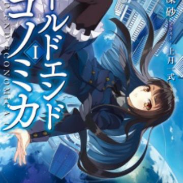 World End Economica Novel Myanimelist Net