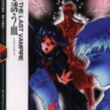 Get Blood The Last Vampire Yami Wo Izanau Chi Novel Myanimelist Net Desktop Wallpaper Free Get Wallpaper Blood The Last Vampire Yami Wo Izanau Chi Novel Myanimelist Net Desktop Wallpaper Free