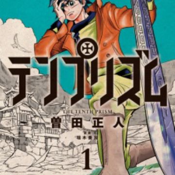 Ten Prism (The Tenth Prism) | Manga - MyAnimeList.net