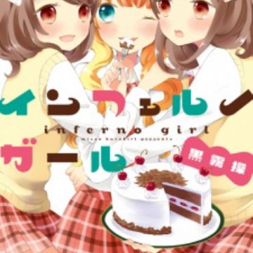 Get Inferno Girl Manga Myanimelist Net For Android Wallpaper Inferno Girl Manga Myanimelist Net For Android