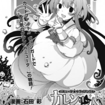 Bermuda Triangle Karen On Stage Manga Pictures Myanimelist Net