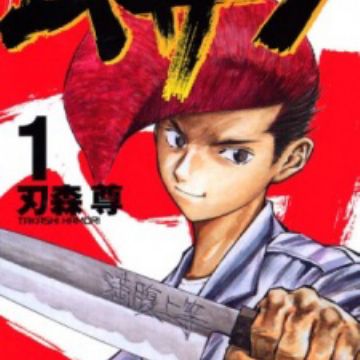 Kakutou Ryourinin Musashi | Manga - MyAnimeList.net Kakutou Ryourinin Musashi | Manga - Myanimelist.Net