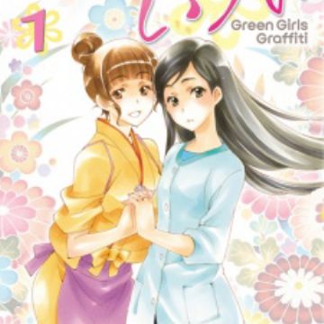 Download Hanasaku Iroha Green Girls Graffiti Manga Pictures For iPhone Free Wallpaper Hanasaku Iroha Green Girls Graffiti Manga Pictures Free HD