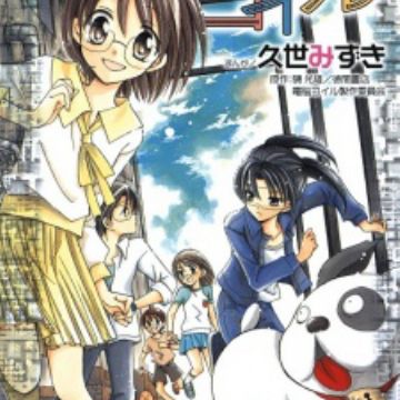 Download Dennou Coil Manga Myanimelist Net HD Wallpaper Dennou Coil Manga Myanimelist Net For Free