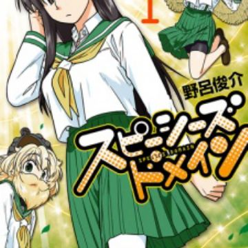 Species Domain Manga Myanimelist Net