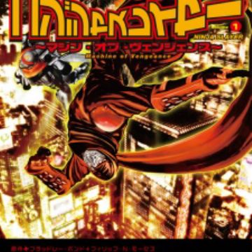 Download Ninja Slayer Ninja Slayer Machine Of Vengeance Manga For iPhone Free Wallpaper Ninja Slayer Ninja Slayer Machine Of Vengeance Manga Free
