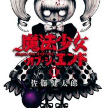 Hakaijuu VS Mahou Shoujo of the End VS Vs Earth Manga Reviews