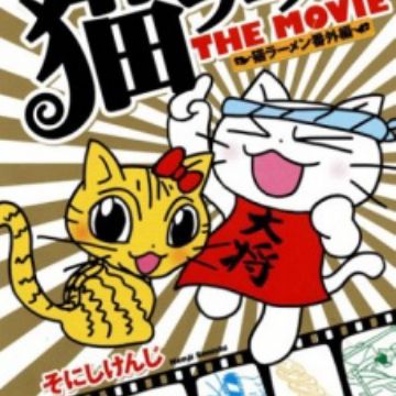Download Neko Ramen The Movie Manga Myanimelist Net Desktop Wallpaper Free Get Wallpaper Neko Ramen The Movie Manga Myanimelist Net For iPhone