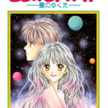 Get Tokimeki Tonight Hoshi No Yukue Manga Myanimelist Net For iPhone Wallpaper Tokimeki Tonight Hoshi No Yukue Manga Myanimelist Net Free