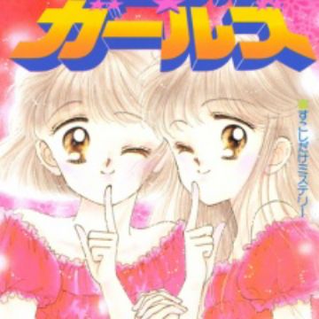 Download Miracle Girls Miracle Girls Manga Myanimelist Net For iPhone Free Wallpaper Miracle Girls Miracle Girls Manga Myanimelist Net Desktop Wallpaper