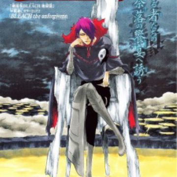 Get Bleach The Unforgivens One Shot Myanimelist Net Free Wallpaper Bleach The Unforgivens One Shot Myanimelist Net For iPhone Free