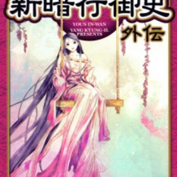 Get Shin Angyo Onshi Gaiden Manga Myanimelist Net Desktop Wallpaper Free Get Wallpaper Shin Angyo Onshi Gaiden Manga Myanimelist Net For Android