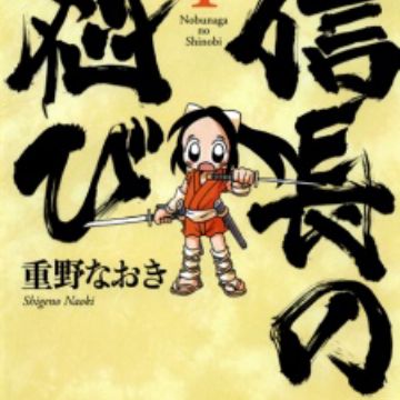 Get Nobunaga No Shinobi Manga Myanimelist Net For iPhone Free Wallpaper Nobunaga No Shinobi Manga Myanimelist Net Free HD