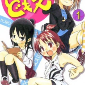 Get Mitsudomoe Manga Myanimelist Net For Android Free Wallpaper Mitsudomoe Manga Myanimelist Net For iPhone
