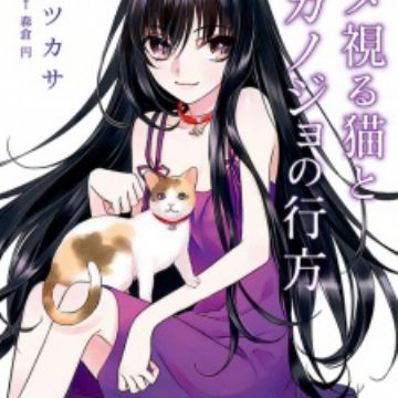 Get Yume Miru Neko To Kanojo No Yukue Novel Myanimelist Net Desktop Wallpaper Wallpaper Yume Miru Neko To Kanojo No Yukue Novel Myanimelist Net HD