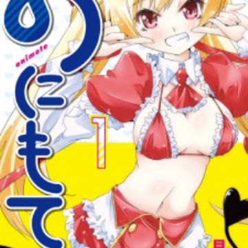 Onimote Too Much Booty Manga Myanimelist Net