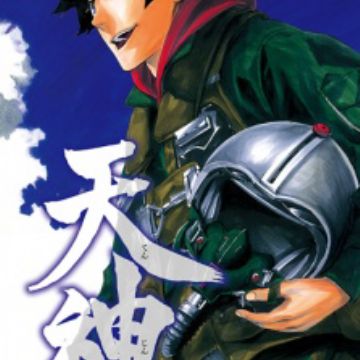 Tenjin Manga Myanimelist Net Tenjin Manga Myanimelist Net