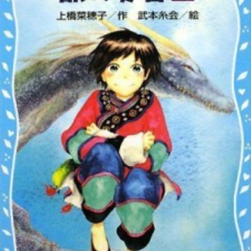 Get Kemono No Souja Novel Myanimelist Net For iPhone Get Wallpaper Kemono No Souja Novel Myanimelist Net For iPhone Free