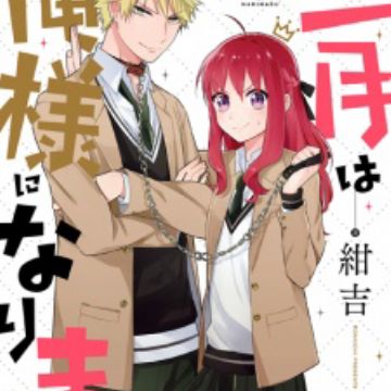 Download Sangatsu Wa Oresama Ni Narimasu Manga Myanimelist Net For Free Get Wallpaper Sangatsu Wa Oresama Ni Narimasu Manga Myanimelist Net For Android Free