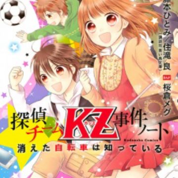 Download Tantei Team Kz Jiken Note Manga Myanimelist Net For iPhone Get Wallpaper Tantei Team Kz Jiken Note Manga Myanimelist Net For iPhone Free
