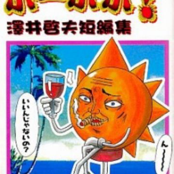Get Bobobo Bo Bo Bobo Manga Pictures Myanimelist Net Desktop Wallpaper Get Wallpaper Bobobo Bo Bo Bobo Manga Pictures Myanimelist Net For Android Free