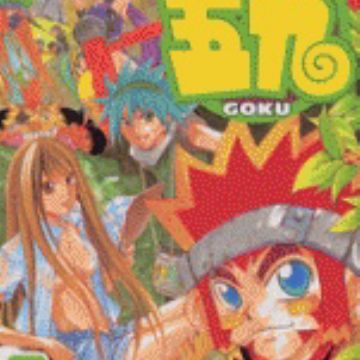 Get Assobot Goku Manga Myanimelist Net Free Get Wallpaper Assobot Goku Manga Myanimelist Net For iPhone Free