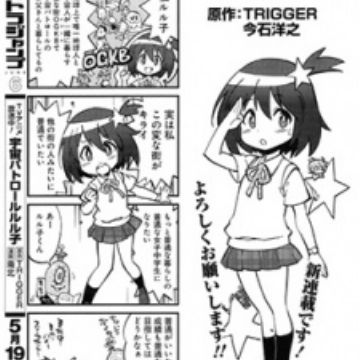 Get Uchuu Patrol Luluco Space Patrol Luluco Manga Characters Desktop Wallpaper Wallpaper Uchuu Patrol Luluco Space Patrol Luluco Manga Characters Desktop Wallpaper Free