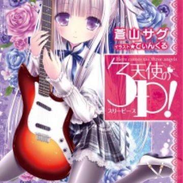 Download Tenshi No 3p Novel Myanimelist Net HD Wallpaper Tenshi No 3p Novel Myanimelist Net For iPhone