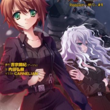 Download Schwarzesmarken Requiem Novel Myanimelist Net Free Wallpaper Schwarzesmarken Requiem Novel Myanimelist Net For iPhone Free