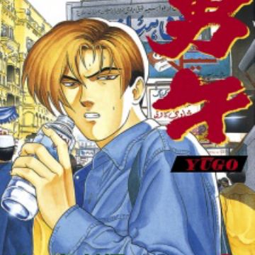 Download Yuugo Manga Myanimelist Net For Free Get Wallpaper Yuugo Manga Myanimelist Net For iPhone