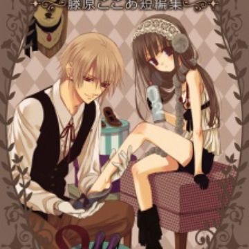 Ojousama To Youkai Shitsuji Manga Myanimelist Net Ojousama To Youkai Shitsuji Manga Myanimelist Net
