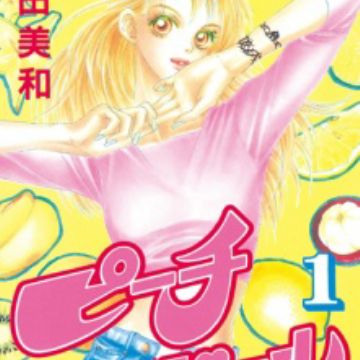Peach Girl Manga Myanimelist Net