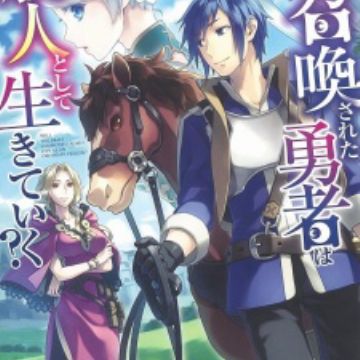 Isekai no Oujosama ni Yuusha Toshite Shoukan sareta kedo Negai wo  Kotowattara Tougoku Saremashita. (Light Novel) Manga