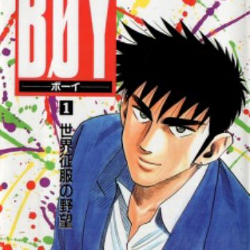 Hareluya II: Boy | Manga - MyAnimeList.net