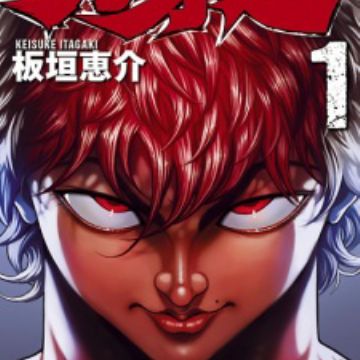 Baki Dou Manga Myanimelist Net