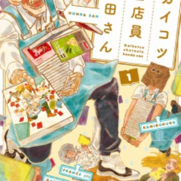 Get Gaikotsu Shotenin Honda San Manga Myanimelist Net For iPhone Get Wallpaper Gaikotsu Shotenin Honda San Manga Myanimelist Net For Android Free