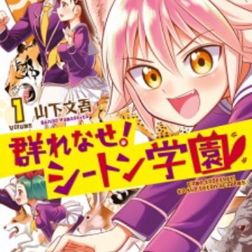 Download Murenase Seton Gakuen Come Together To The Seton Academy For Android Wallpaper Murenase Seton Gakuen Come Together To The Seton Academy Desktop Wallpaper