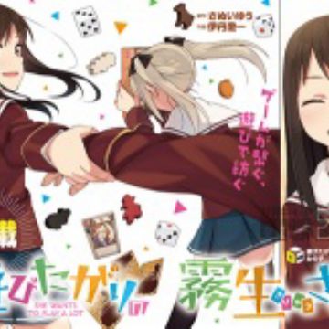 Asobitagari No Kiryuu San One Shot Myanimelist Net