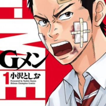 G Men Manga Myanimelist Net