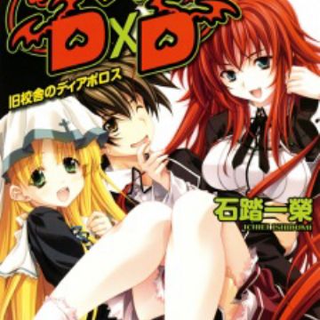 Shinobi on X: Anime Vs Manga: High School Dxd New Episode 3 Volume 5.  Issei buys lunch 🍱 for Xenovia and Irina🥰  / X