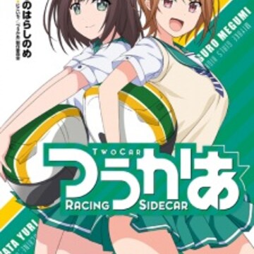 Two Car | Manga Two Car | Manga