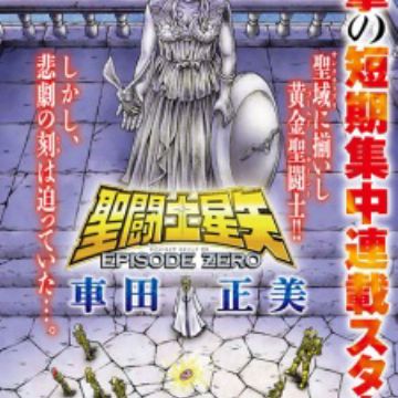 Saint Seiya Episode Zero Manga Myanimelist Net Saint Seiya Episode Zero Manga Myanimelist Net