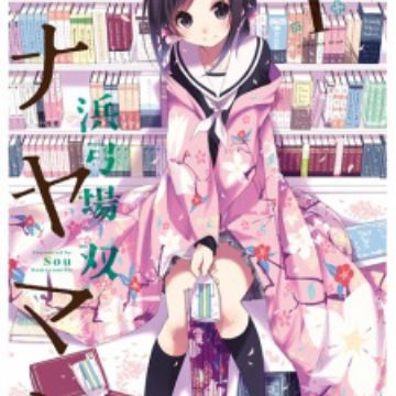 Get Hanayamata Manga Myanimelist Net For Android Get Wallpaper Hanayamata Manga Myanimelist Net For Free