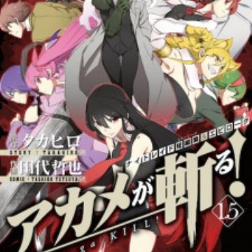 Akame ga KILL!, Vol. 15 (Akame ga KILL!, 15)